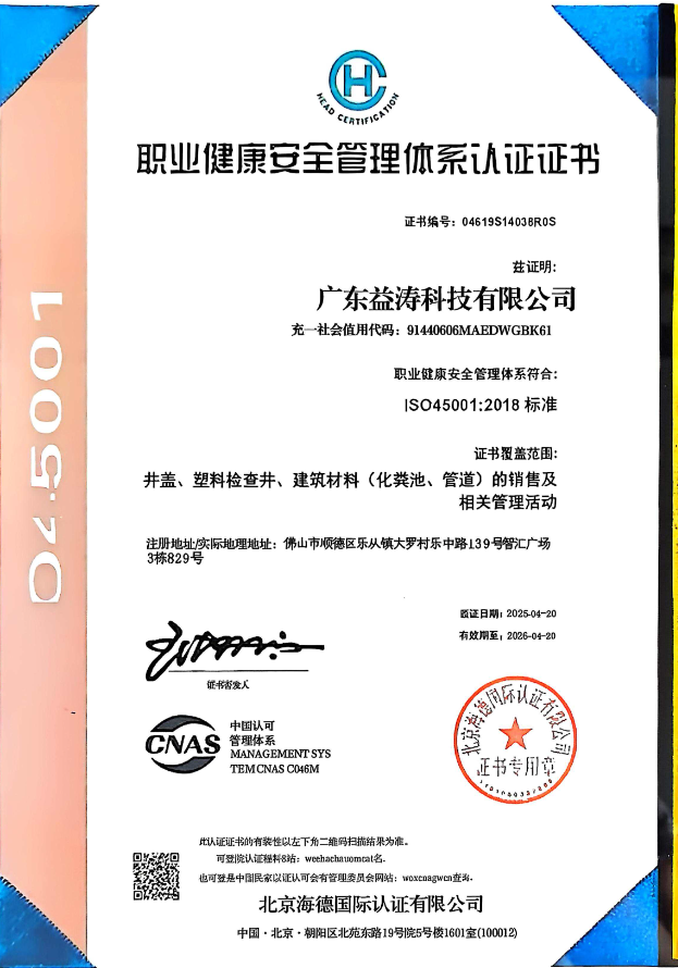 石阡荣誉证书