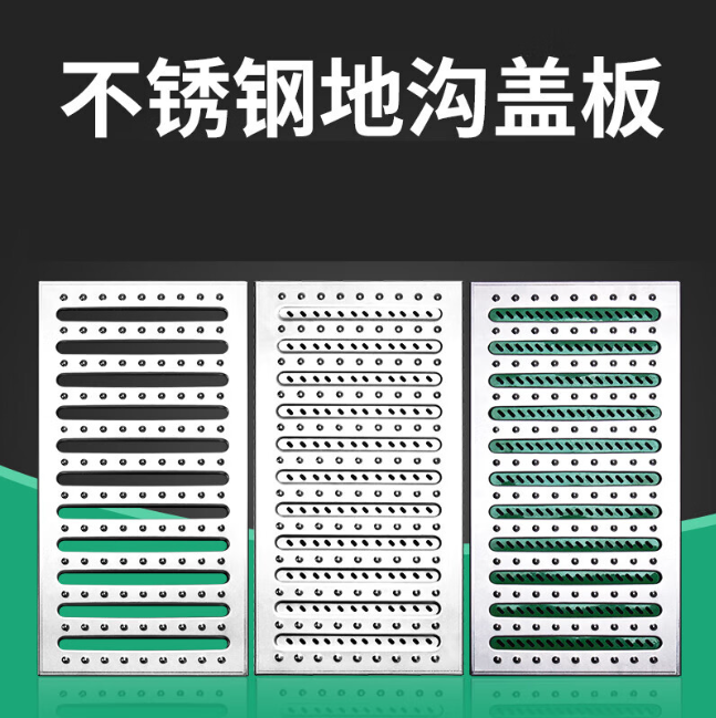 石阡不锈钢沟盖板展示
